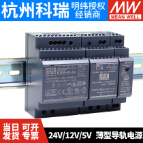 HDR Meanwell MDR rail 24V DC 12 5A switching power supply 10 15 20 30 40 60W transformer DR