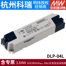 Taiwan Meanwell switching power supply DLP-04L 16V3 84W ultra-thin strip DALI bus power supply
