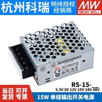 RS-15W Mingwei 5V3A switching power supply 12v 24V DC DC Module 3 3 15 48V LED NES S