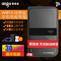 Patriot Wireless mobile hard drive wifi hard drive 2tb HD816 Smart wireless hard drive wifi storage High-speed USB3 0 2t hard drive Android iPhone battery