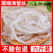 Wild coral jellyfish silk white jellyfish 6kg non-ready-to-eat jellyfish head cold mixed jellyfish skin restaurant cold dish
