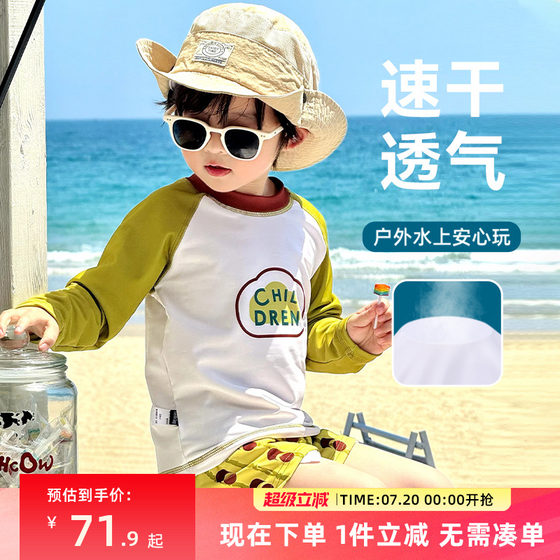Children's swimsuits, boys' swimsuits, summer long-sleeved quick-drying sun protection 2025 new boys' swim trunks split swimsuit trend
Children's swimsuits, boys' swimsuits, summer long-sleeved quick-drying sun protection 2025 new boys' swim trunks split swimsuit trend