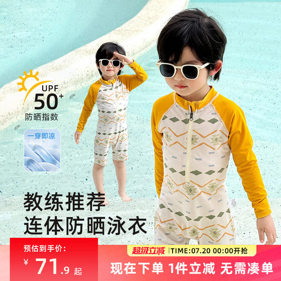 Boys swimsuits children's swimsuits 2025 summer new style baby boy long-sleeved quick-dry one-piece swimsuit professional training
Boys swimsuits children's swimsuits 2025 summer new style baby boy long-sleeved quick-dry one-piece swimsuit professional training