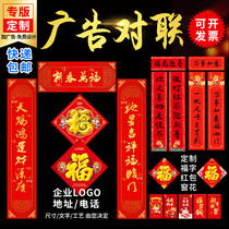 2022 Year of the Tiger Advertising Spring Festival New Year Couplets New Year Gift Pack Customized Couplets Spring Festival Couplets Fu Zi Home Customized