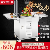 Firewood stove Household rural stainless steel indoor smoke-free energy-saving cauldron earth stove outdoor mobile wood-burning stove