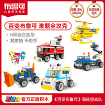 100 variable Bruckable large grain building block spelled Lu Ruu crane Bub Police Puzzle Assembly Toy Boy Girl