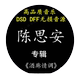 Chen Si'an Music 앨범 : <라운지 스타일> DSD/DFF 무서운 고품질 Hifi 오디오 소스 다운로드 Chen Si'an Music 앨범 : <라운지 스타일> DSD/DFF 무서운 고품질 Hifi 오디오 소스 다운로드