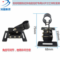 Large size I-shaped bracket can be insulated against lightning strike GY brand stone cutting machine infrared positioning lamp