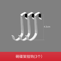 Color the dish rack adhesive hook