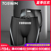 To win swimming trunks male anti-awk men swimming trunks loose professional quintile swimsuit equipment large size