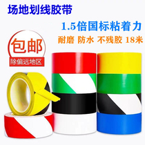Badminton court drawing line basketball court floor volleyball tennis court tape PVC warning ground line