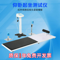 High school entrance examination sit-up tester special sit-up board physical fitness students home fitness test equipment