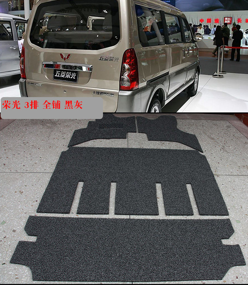 适用五菱之光6388 6390丝圈脚垫新之光s荣光v7座荣光新卡小卡脚垫