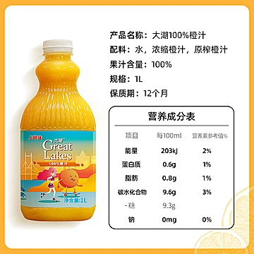 上好佳大湖百分百橙汁果汁饮料1L*2瓶[10元优惠券]-寻折猪