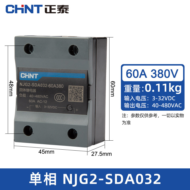zhengtai small 24v solid-state relay 40a single-phase 220v dc control ac 12 solid ssr-40da
