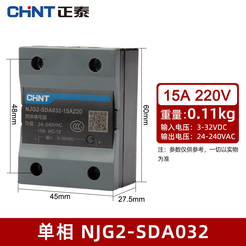 zhengtai small 24v solid-state relay 40a single-phase 220v dc control ac 12 solid ssr-40da