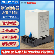 Zhengtai Liquid Level Relay JYB Automatic Water Level Controller Water Sensor Household Liquid Level Switch on Water Tower Sink