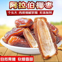 Gold black dates Premium non-leave-in 1000g UAE Iraqi dates 500g Xinjiang specialty pregnant women snacks