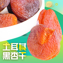 Populus Peak Turkey dried black apricots sweet apricots preserved apricots apricot meat seedless 500g Xinjiang specialty dried fruit preserved fruit natural snack
