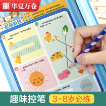 Young Child Control Pens Training Children Early School Admission Writing Enlightenment Infant Bridging Preschool Elementary School Practice Letter Book Full Set
