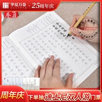 (Gift small regular script calligraphy pen) Huaxia Wan volume Lu Zhongnan Small Kai practice post Classic Chinese adult girl font Hairpin flower small Kai Ancient style regular script Copybook practice book Collection post tracing red