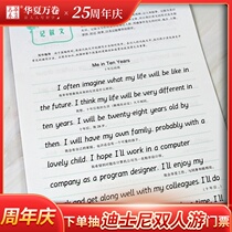 Huaxia Wan volume high school English copybook Hengshui body copybook English college entrance examination English words and phrases Practice copybook Composition material High score Hengshui Middle School English copybook High school English copybook copy hard pen practice