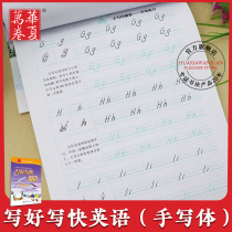 Huaxia ten thousand Vol. in Peian Write a Fast English Handwriting Print Body Character Post Student English Exam Practice English Word Post Adult College Student High School Handwriting printed body English Word post