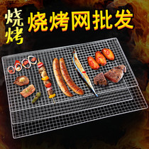 Stainless steel barbecue mesh thick rectangular barbecue mesh barbecue mesh barbecue mesh tool set baking net home