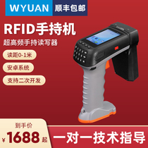 UHF RFID inventory machine PDA handheld terminal Warehouse entry and exit scanner UHF electronic tag reader