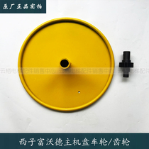 Xazi Otis Elevator Main Unit Wheel Xishi Fuward Traction Machine Disc Gear Loose Brake Wrench