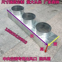 Central air conditioning concealed air outlet air outlet air box combined galvanized iron static pressure box fresh air exhaust box air pipe machine