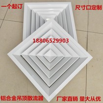 Central air conditioning Inlet and return exhaust vent aluminum alloy square diffuser air outlet on all sides of the air outlet