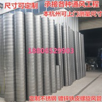 Hangzhou installation stainless steel White Iron Hood Hood spiral ventilation pipe square tube canteen smoking Hood factory dust cover