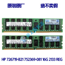 HP HP 726719-B21 752369-081 774172-001 server memory bar 16G 2133