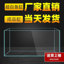 Gold crystal ultra white glass fish tank custom rectangular small and medium living room home 60cm gold fish tank table top ultra-white cylinder