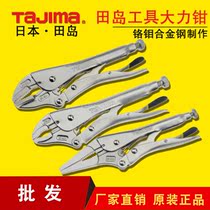 Japan Tajima forceps Multi-function universal heavy-duty industrial grade fast straight flat round mouth C-shaped pointed pliers
