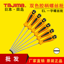 Japan Tajima screwdriver set screwdriver correction cone Magnetic size word computer repair tool Rose knife screwdriver