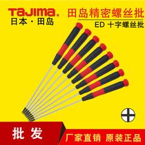 Japan Tajima hardware tools cross word size screwdriver screwdriver batch screwdriver Computer repair rose knife