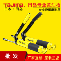 Japan Tajima high pressure butter gun butter artifact Manual labor-saving butter oiling Grab nozzle Hose accessories