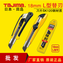 Japan TAJIMA UTILITY KNIFE 18MM SIZE STUDENT INDUSTRIAL HOUSEHOLD HEAVY-DUTY WALL PAPER cutting art film knife