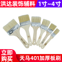 Sky Horse 401 thickened plate brushed pig mane 1 1 5 2 2 5 3 4-inch platoon brushed soft wool cleaning brushed brushed plate brush