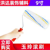 Jade-ling roller brush 9-inch milky glue paint roller brushed patterned roller brush with large suction power not long life