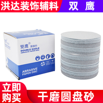 Double eagle dry grinding disc sand paper 5 inch gas mill flocking round white sand paper sheet painted surface polished polished sheet 100 sheets