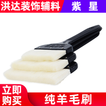 Purple Star Pure Wool Brush 2 Inch 3 Inch 4 inch 5 inch 8 inch Paint Paint paint Painted Rubber Paint Small Brush Dusting Clean