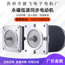 Permanent magnet low speed synchronous motor 55 70 TDY4 060 115 300- 1-2B-3-5-7 Suzhou Jiffy