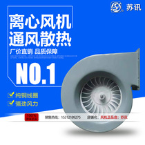 150FLJ3 150FLJ4 power frequency centrifugal fan 220V Suzhou Telecom and Motor Factory Co Ltd