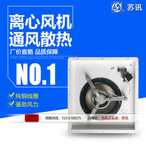 250FLJ2-B power frequency centrifugal fan Suzhou Telecom Motor Factory Co. Ltd.