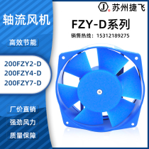 200FZY2-D 200FZY2-D 200FZY4-D 200FZY7-D 200FZY7-D flow fan Suzhou Tefei Electronic electric motor plant