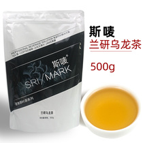 Smark Lanyan oolong tea commercial milk tea shop hand-played lemon tea milk cover fruit tea special tea raw materials 500g