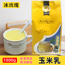 1kg instant corn milk grains drink powder commercial dessert milk tea shop corn juice drinking raw material winter hot drink